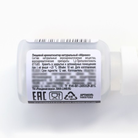 The flavor is natural, for cakes, cupcakes and drinks "Apricot", 30 g.-2