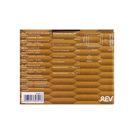 Flight LED REV, 20 W, 6500 K, 1600 lm, IP65-5