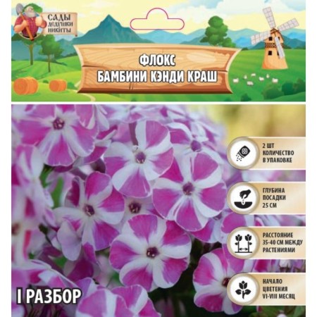 Flox "Bambini Candy Krash" rr I, 2 pcs,-1