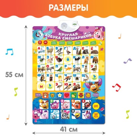 Electronic Poster "Smeshariki: Round ABC of Smesharikov"-2
