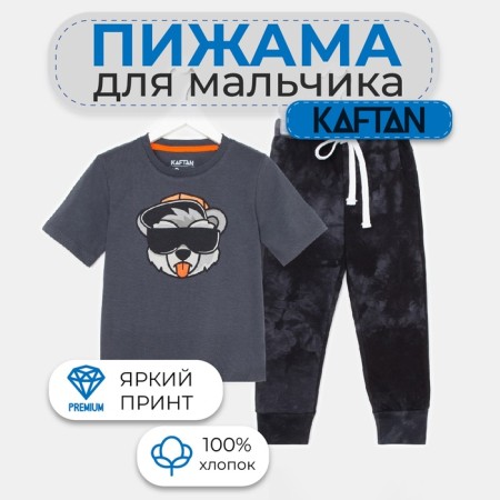 Children's pajamas for the boy KAFTAN "Trendy" R.34 (122-128), gray