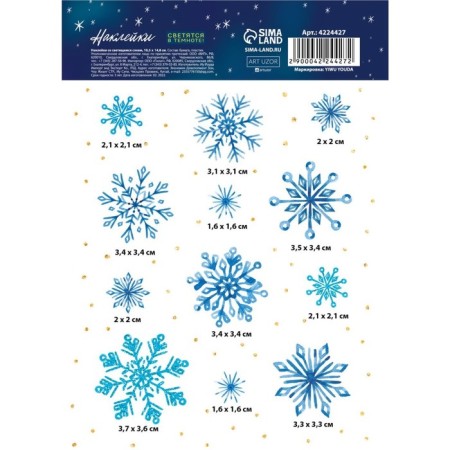 Sticking with a luminous layer "watercolor snowflakes", 10.5 x 14.8 cm, New Year-2
