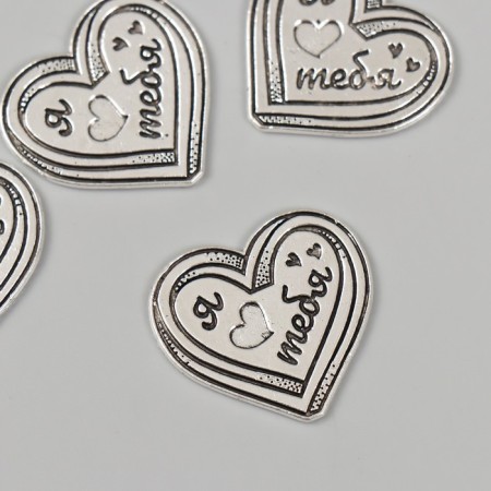 Decor metal for creativity "heart - I ♥ you" 2.5x2.3 cm