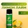 Food flavor Richflavors, Lemon-Lime 10 ml