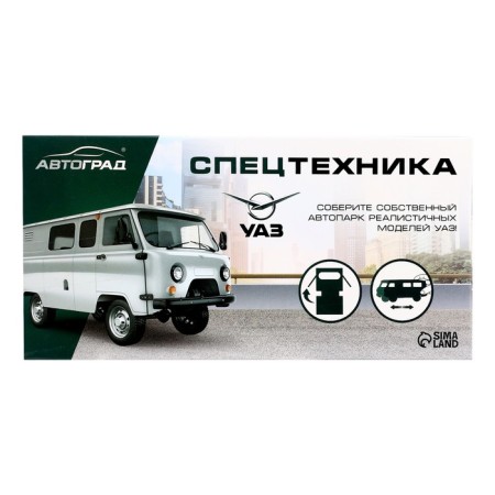 Inertial machine "UAZ-3962. Emergency service"-5