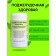 Drill additive "Pancreatic Healthy", 90 tablets
