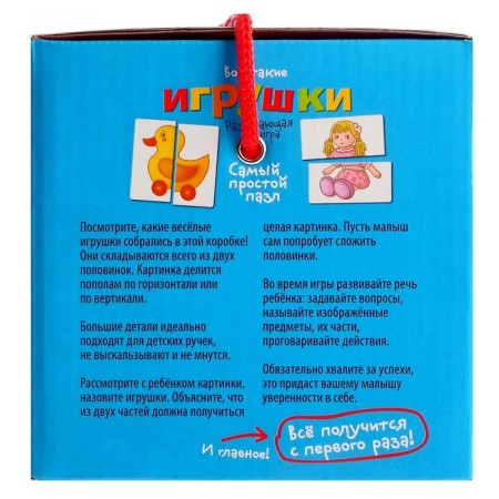 Board game "These toys", 1+-3