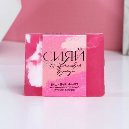 Hand soap "from March 8!", 90 g, aroma cherry flirting, pure happiness