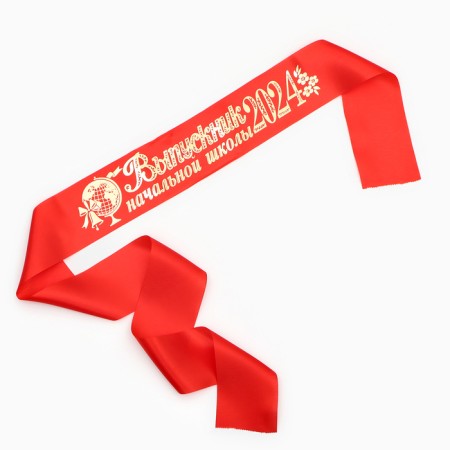 Tape "Primary School", Red Atlas with the year foil