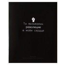 Тетрадь предметная Calligrata "На Чёрном", 48 листов в клетку История, со справочным материалом, обложка мелованный картон, УФ-лак, блок офсет