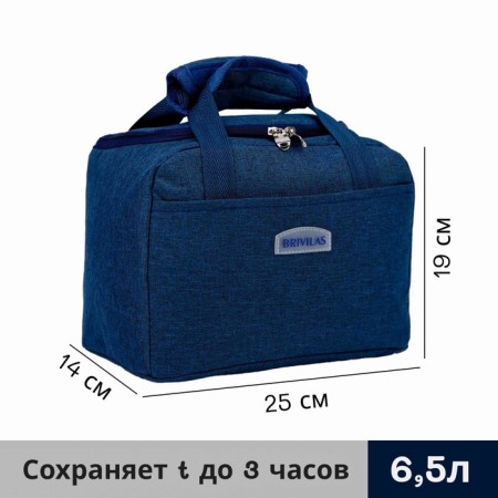 A thermal tutorial on a zipper 6.5 liters, an external pocket, the color is blue