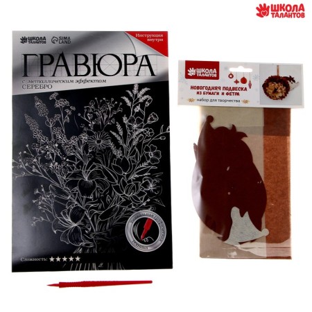 Set for creativity: engraving and creating a pendant of felt and paper "Forest Tale"