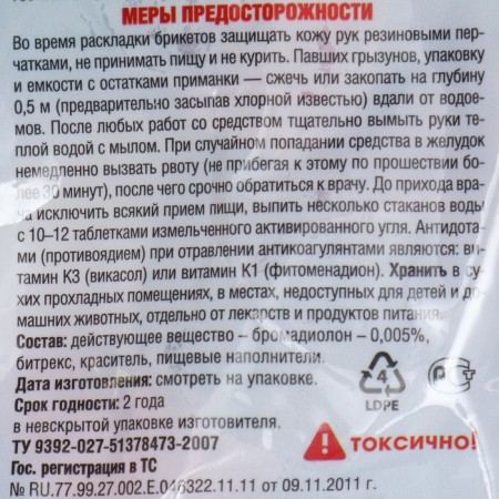 Testosyre bricket "Brown Proshka", Dual -purpose, 200 g-2