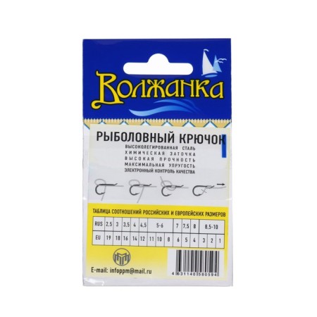 Hooks "Volzhanka", series Baitholder-bh, No. 8, 10 pcs.-2