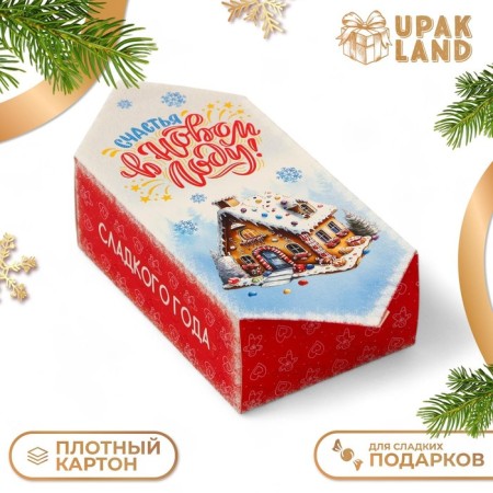 New Year. Gift box - New Year's Folding Candy "Sweet Year", 9.3x14.6x 5.3 cm.