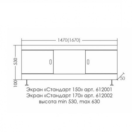 Screen for a bath 170 cm Santa 1670x520 mm-2