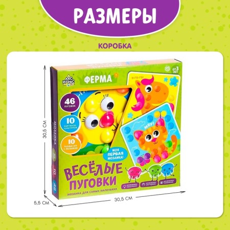 Board game for kids "Funny buttons. Farm ", mosaic, 46 beams, 10 pictures-clings-10