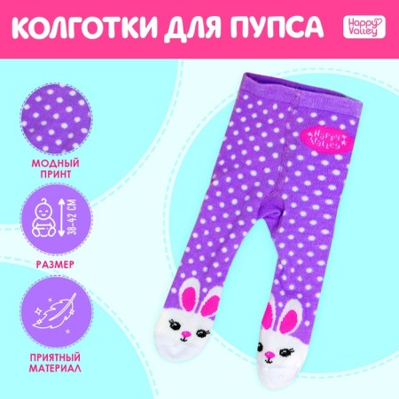 Clothes for the Pool 38-42 cm "Fluffy Bunny"