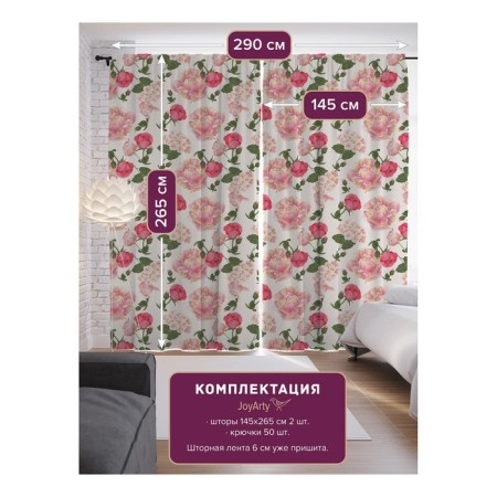 Фотошторы «Королева цветов», сатен, размер 145х265 см, 2 шт-1