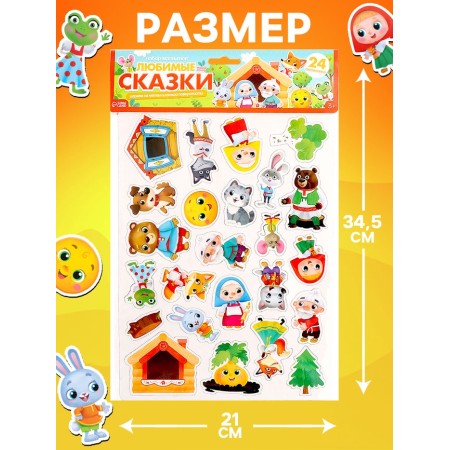 Magnetic game set "Favorite Tales", 24 elements-2