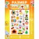 Magnetic game set "Favorite Tales", 24 elements