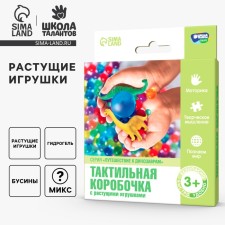 Tactile box 