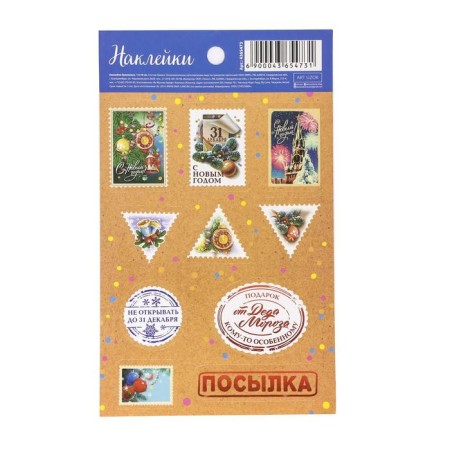 Paper stickers "for parcels", 11 x 18 cm, New Year-3