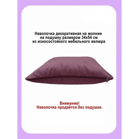 Decorative pillowcase "Bunny", size 34x54 cm-2