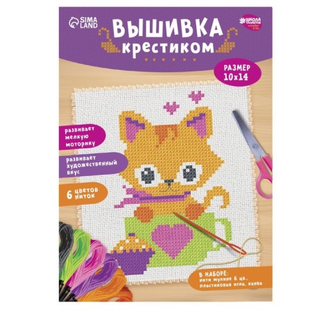 Cross -stitching for children "Kitik", a set for creativity, 14 x 10 cm-5