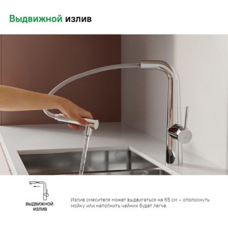 IDDIS Pure kitchen mixer with filter and drawing out pour, chrome-3