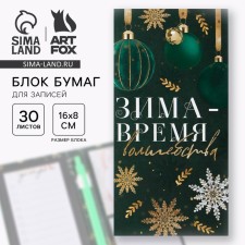 New Year. Set 