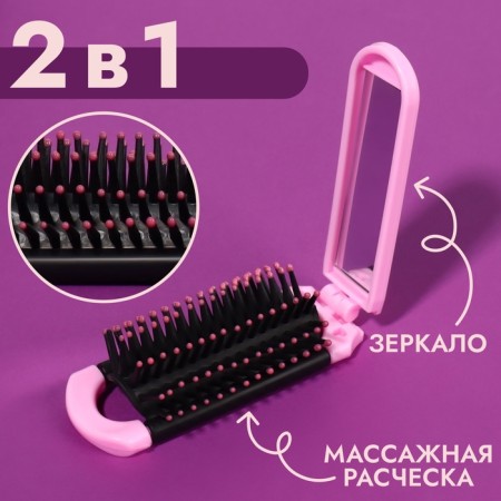 The comb is massage, folding, with a mirror, 4 × 10/20 cm, color mix-1