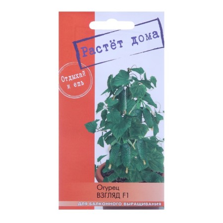 Seeds "Growing at home!" Cucumber gaze, F1 5 pcs.