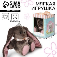 Мягкая игрушка «Принцесса Li», зайка, 25 см
