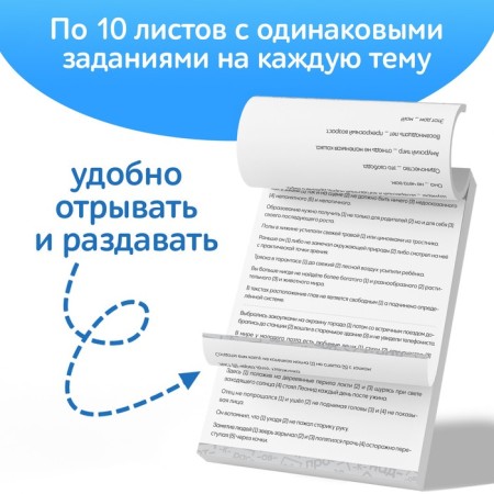 Training book "Trainer in the Russian language Grade 8-9", 102 sheets-3