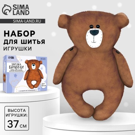 Sewing kit. DIY soft toy "Bear Brownie", 37 cm