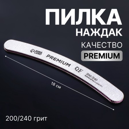 PREMIUM FILL-SELECTION, abrasiveness 200/240, 18 cm, gray color.