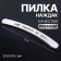 PREMIUM FILL-SELECTION, abrasiveness 200/240, 18 cm, gray color.