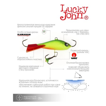 Balancir Lucky John Baltic 6 + tee, 6 cm, color 26rt blister-4