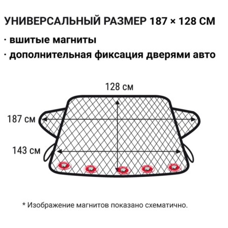Protective cover Autoprofi on the windshield of the car, 187x128 cm-4