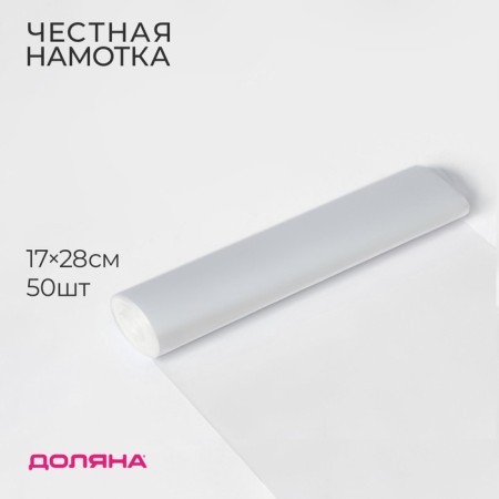 Packages Packing Dolyana "Standard", 17 × 28 cm, 50 pcs, PND 8 μm