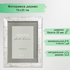 Фоторамка пластик "Marta" 15х20 см, серебро