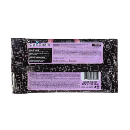 Wet napkins "Opticalan" for screens, 50 pcs-1