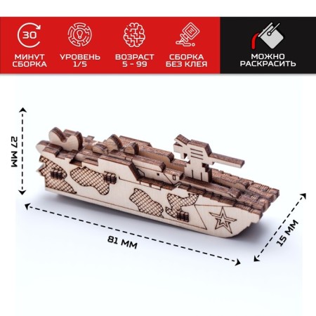Wooden designer, prefabricated model "Kater. Raptor "-1