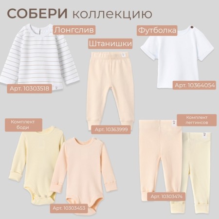 Комбинезон детский MINAKU, цвет бежевый, рост 92-98-2