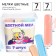 Set of colored crayons Parrots Kesha, 7 colors