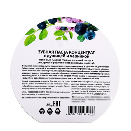 Binker's toothpaste with blueberries Dr. Kedrova, 35 gr-1