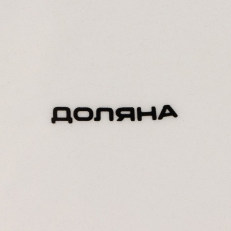 Bunny Dolyana dish, 28 × 14.5 × 3.5 cm, white color-5