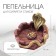 Ash Symbol of the Year "Cobra", New Year, Polystone, Red