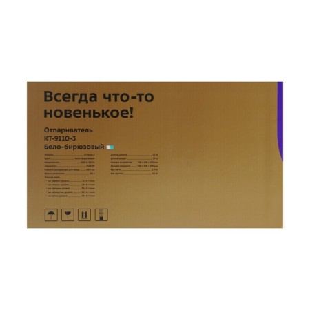 KitFort KT-9110-3, Paul, 2180 W, 600 ml, 45 g/min, white-turquoise 1042265-8
